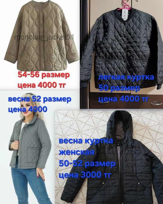 Куртка легкая 50- 52