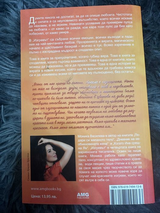 Книги - известни - бестселъри - роман - личностно развитие