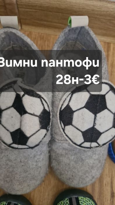 Обувки за момчета 28н