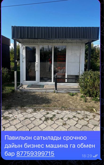 Павильон готовый бизнес