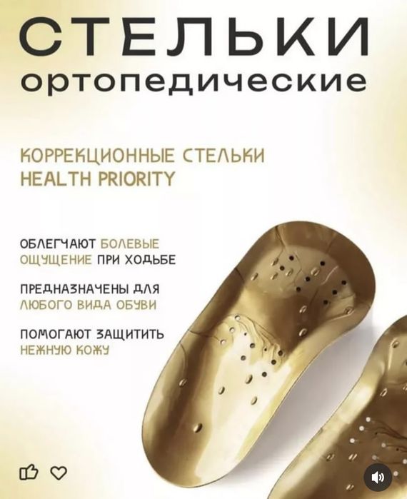 Коррекционные стельки и очки