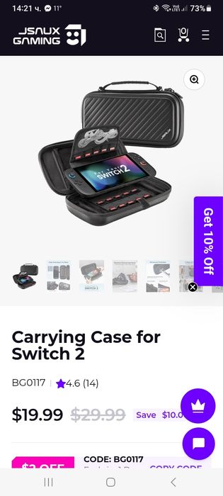 Кейс за контролер  Case za kontroler