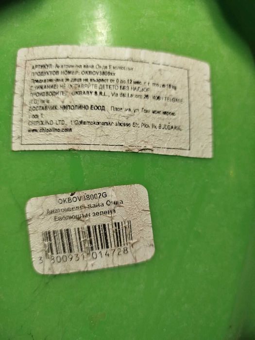 OK Baby Анатомична вана Онда Еволюшън за бебе