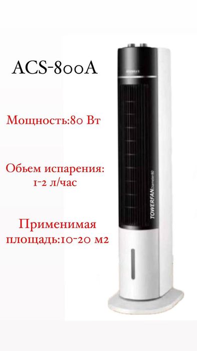 Охлаждающей вентилятор