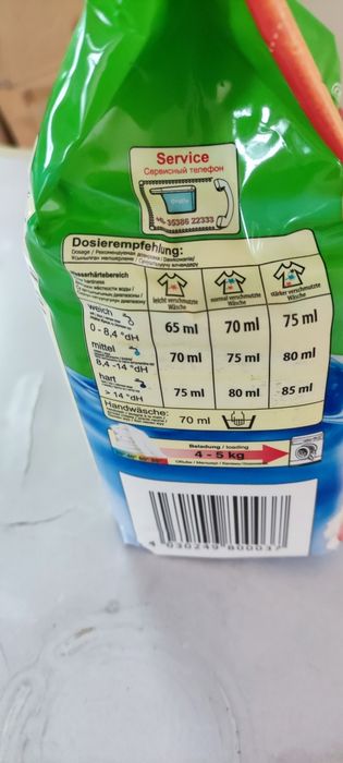 Немски прах за пране MILWA и PRETINA
