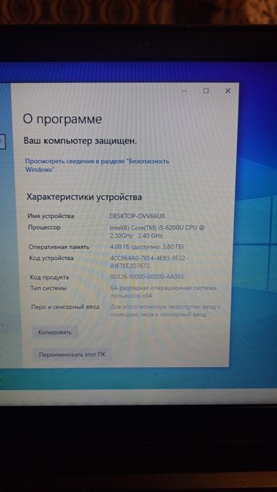 Обмен ноутбук Lenovo