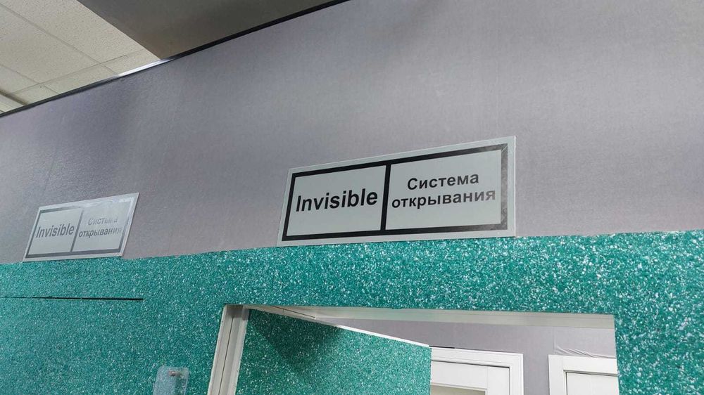 Двери скрытого монтажа. Двери невидимки.INVISIBLE.