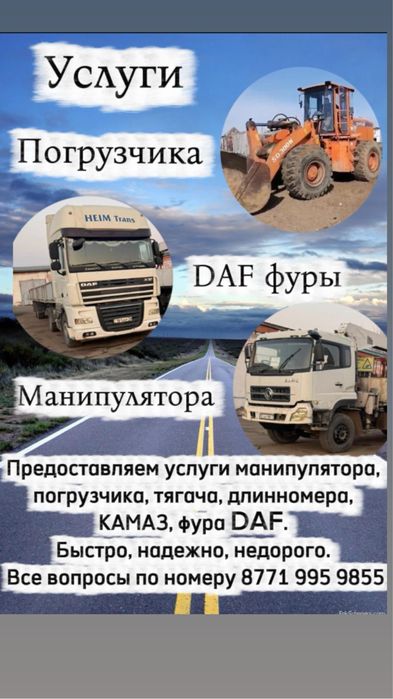 Предоставляем услуги спецтехники