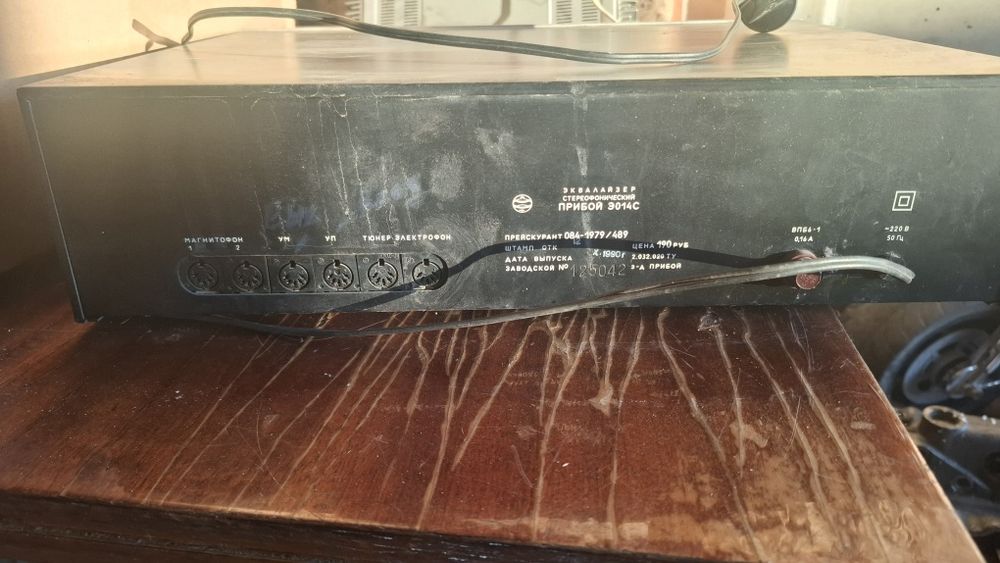 Эквалайзер ссср продам