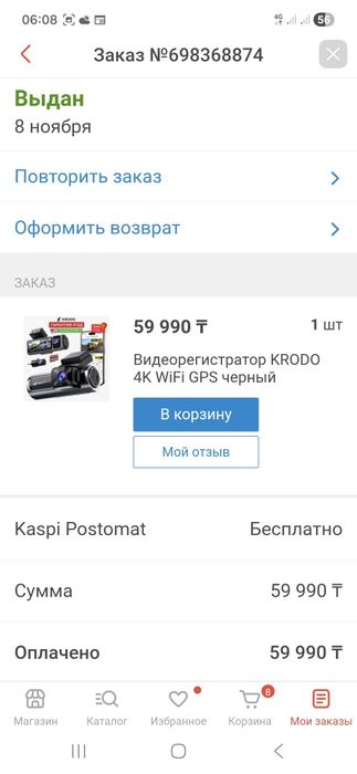Видеорегистратор KRODO 4K WiFi GPS черный