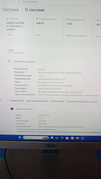 Продам хороший  ПК