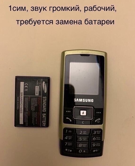 Продам две разные Нокии и Самсунг