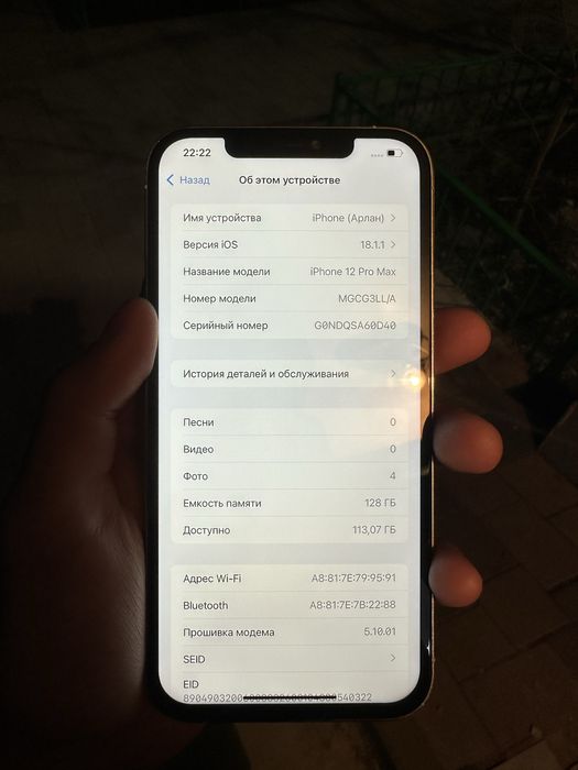 Продам айфон 12 про макс