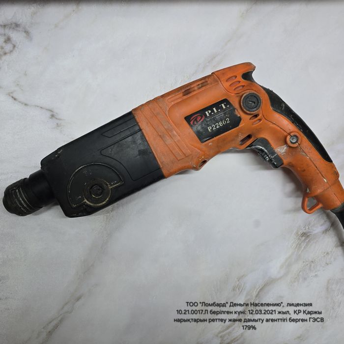 Перфоратор Pit(Риддер100/3317)Гоголя 39б