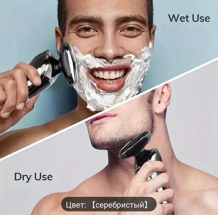 3-в-1 Мужской Электробритва