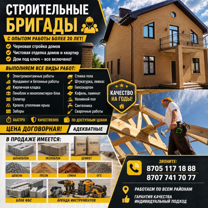 Ремонт под ключ г. Балхаш