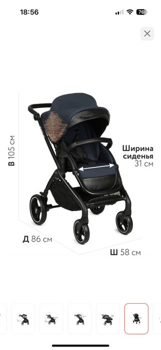 Сатылады коляска