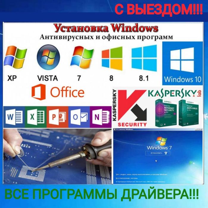 Ремонт компьютера/ноутбука при вас.Выезд город