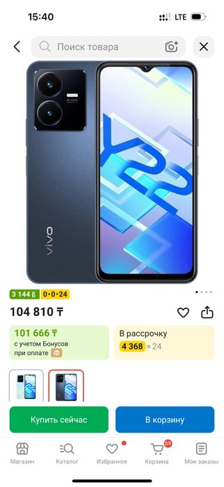 срочно продам телефон VIVO Y22
