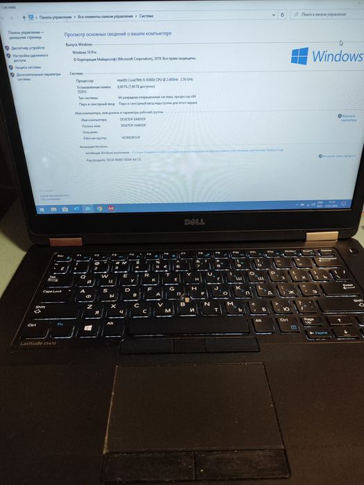 Ноутбук Dell E5470