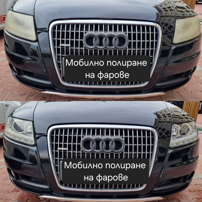 Полиране на фарове на адрес !