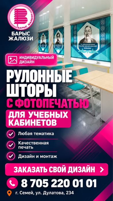 Жалюзи, ролл шторы