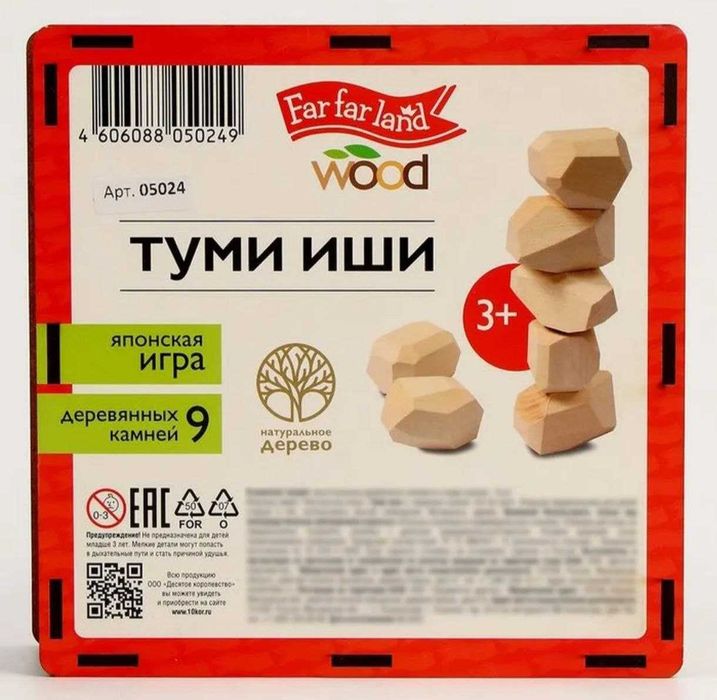 Игра Туми-иши Новая в плёнке