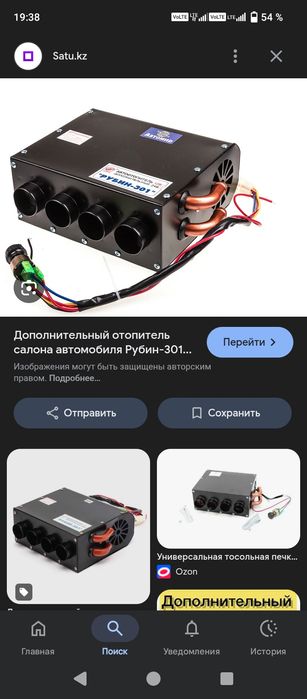 Дополнительная печка в авто