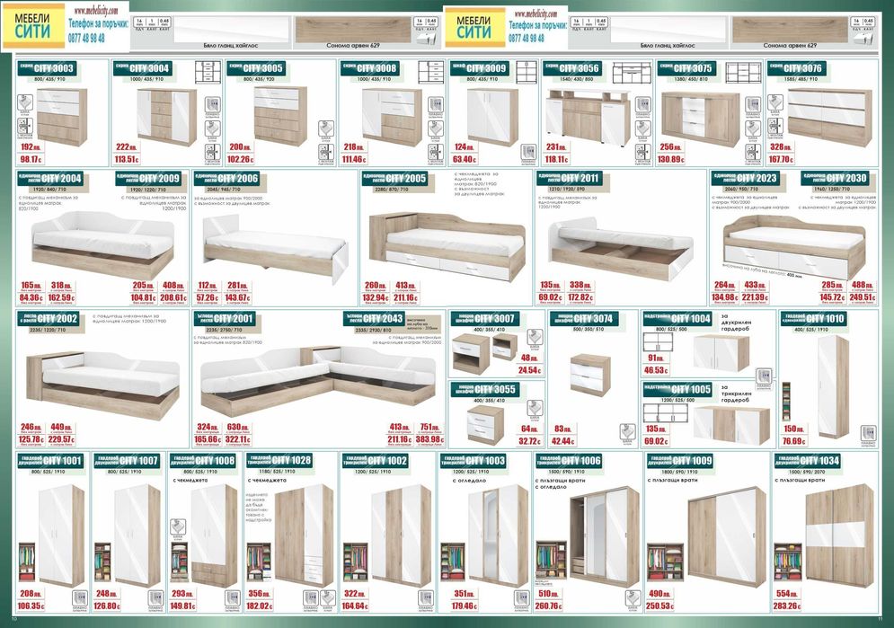 Налични!Промоция -легла,спални,гардероби,кухни,MEBELICITY.COM