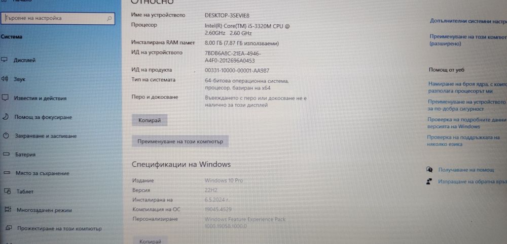 Лаптоп HP Elitebook 8470p