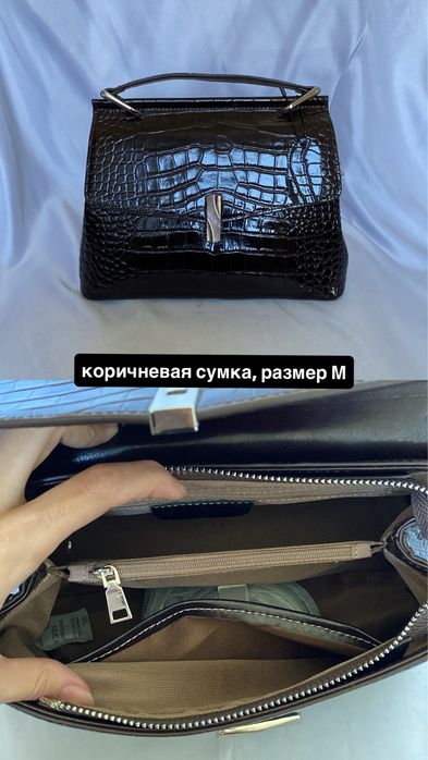 Сумки кошелек ликвидация