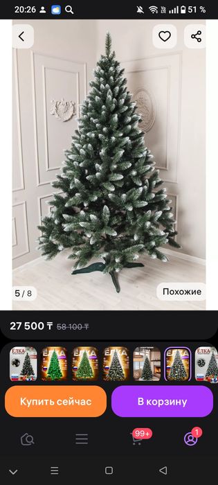 Продам ёлку не дорого.