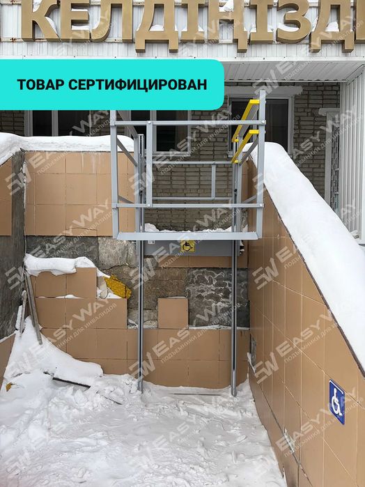 Вертикальные подъемники для инвалидов (г. Павлодар)