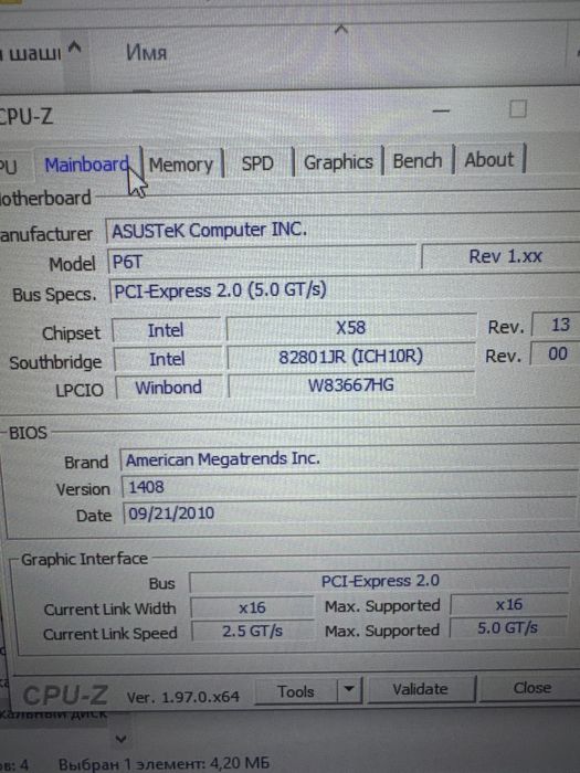 Игровой компьютер