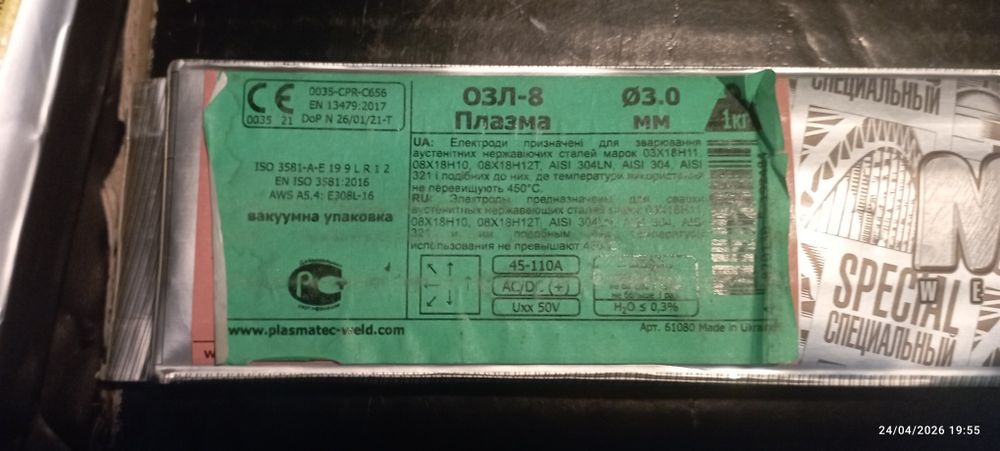 Elektrot yangi nojaveyka