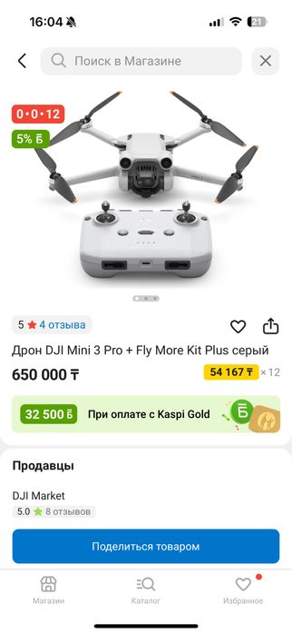 Dji mini 3 pro fly more kit plus