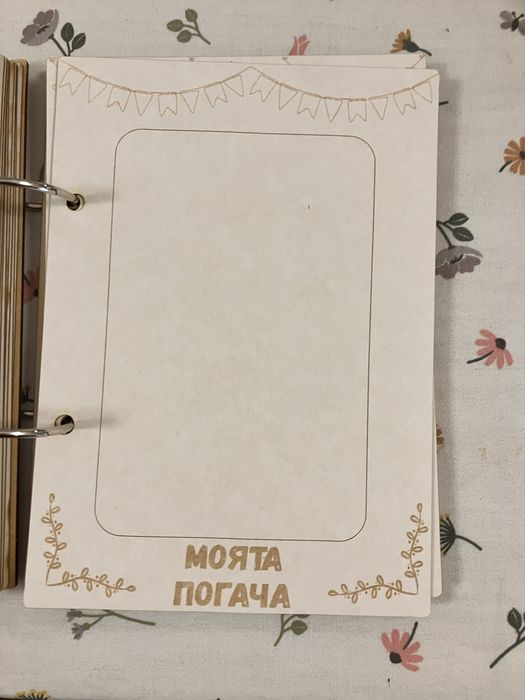 Бебешки албум с дървени корици - персонален