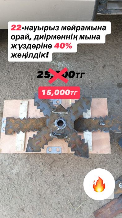 Дррбилка пышақтары