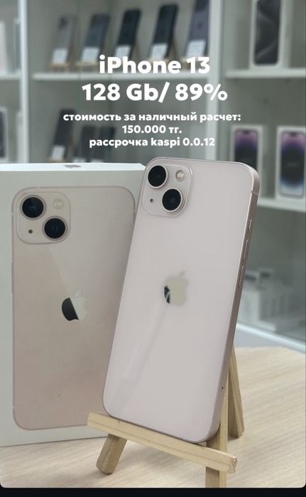 IPhone 13 128GB 89% / Рассрочка / Айфон 13 128ГБ