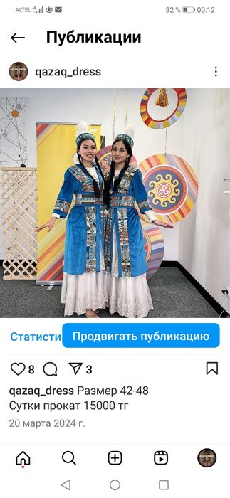 Танцевальные Этно костюмы продам