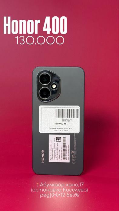 Хонор|Honor 400|0•0•24 без%| BaiTime