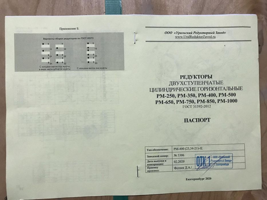 Продаю редуктор РМ-400(23,34-21)-ц