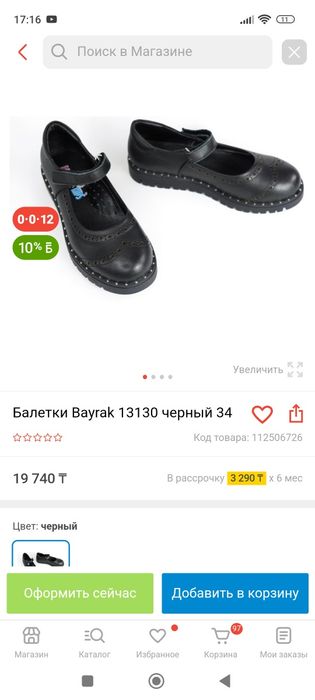 Детские кожаные туфли Bayкаr