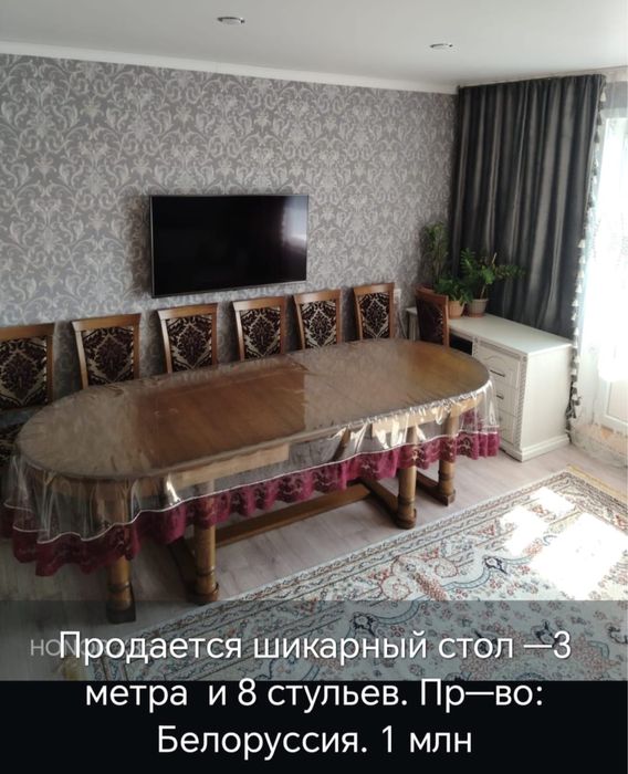 Продается стол со стульями