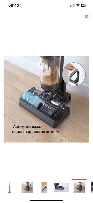Пылесос моющий )))