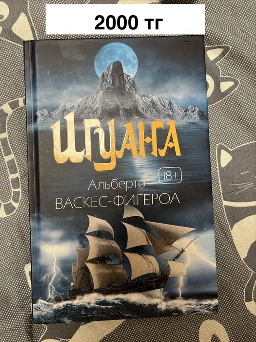 Продам книги разных жанров