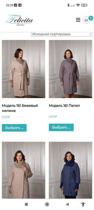 Пальто женское осеннее