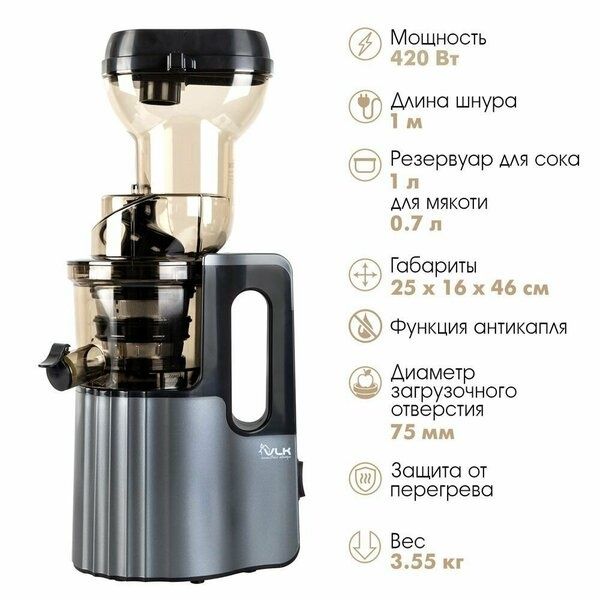 Соковыжималка шнековая электрическая VLK Profi-3200 / 420 Вт