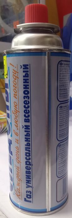 Газ всесезонный "Следопыт"