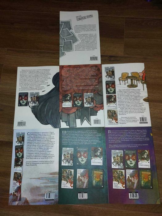 Пълен комплект поредица "Софийско крими"